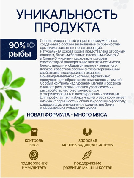 Изображение товара Сухой корм для кошек Ночной охотник Для стерилизованных. Лосось с клюквой (10кг)