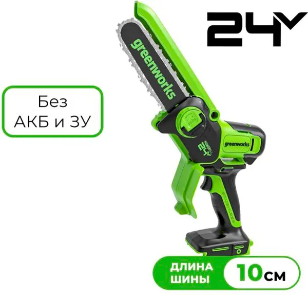 Изображение товара Пила цепная аккумуляторная Greenworks CCS2410A / CS2410AA1 (без АКБ и ЗУ)