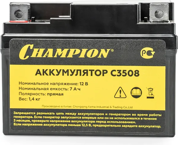 Изображение товара Аккумулятор для генератора Champion C3508