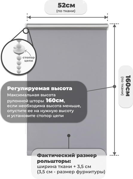Изображение товара Рулонная штора Sundays Home LM 168-07 52x160 (серый)
