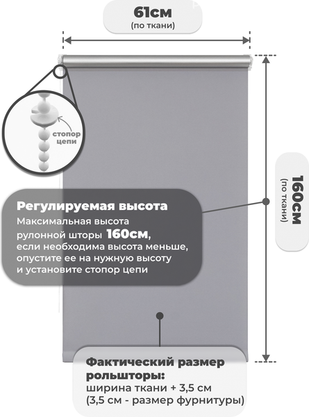 Изображение товара Рулонная штора Sundays Home LM 168-07 61x160 (серый)