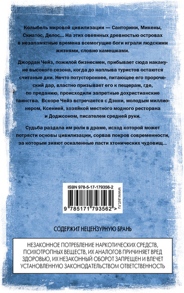 Художественная книга АСТ Она пробуждается (Кетчам Д. 9785171793562) — фото 6
