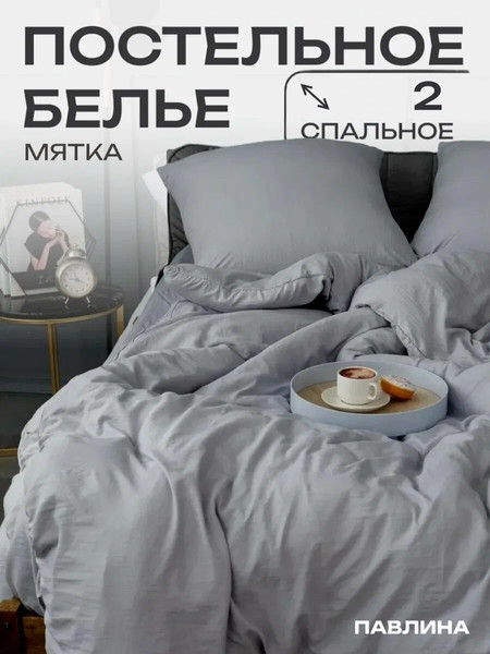 Изображение товара Комплект постельного белья Павлина 2сп Luxury M293 (светло-серый)