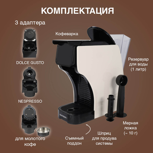 Изображение товара Капсульная кофеварка Oursson CM2031CD/IV