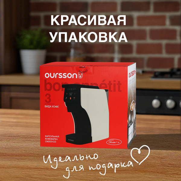 Изображение товара Капсульная кофеварка Oursson CM2031CD/IV