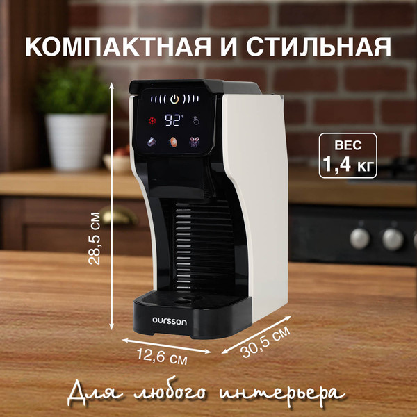 Изображение товара Капсульная кофеварка Oursson CM2031CD/IV