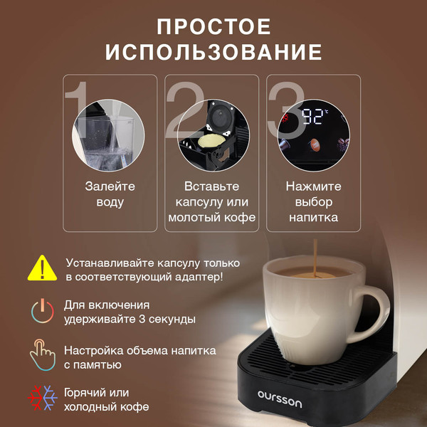 Изображение товара Капсульная кофеварка Oursson CM2031CD/IV