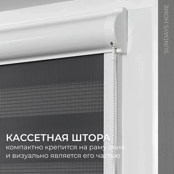 Изображение товара Рулонная штора кассетная Sundays Home UNI-2 LB 11-10 80x160 (серый, правая)