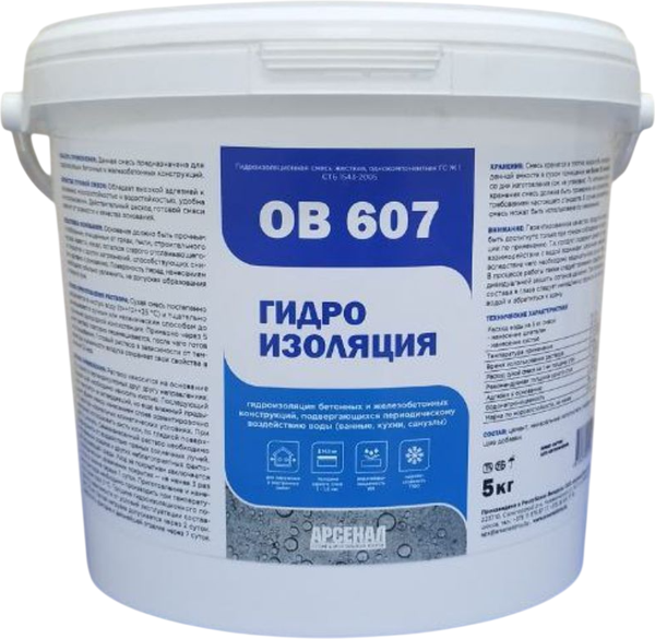 Гидроизоляция цементная АРСЕНАЛ ОВ607 ГС Ж 1 (5кг) — фото 3