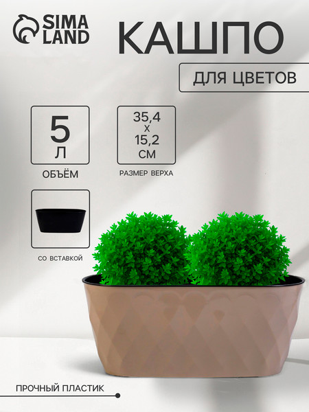 Изображение товара Кашпо Sima-Land Laurel 10893656