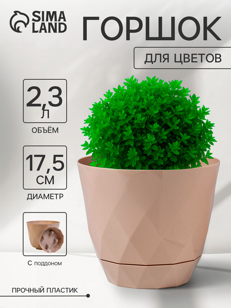 Изображение товара Вазон Sima-Land Laurel 10893649
