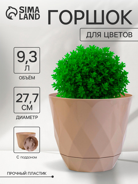 Изображение товара Вазон Sima-Land Laurel 10893647