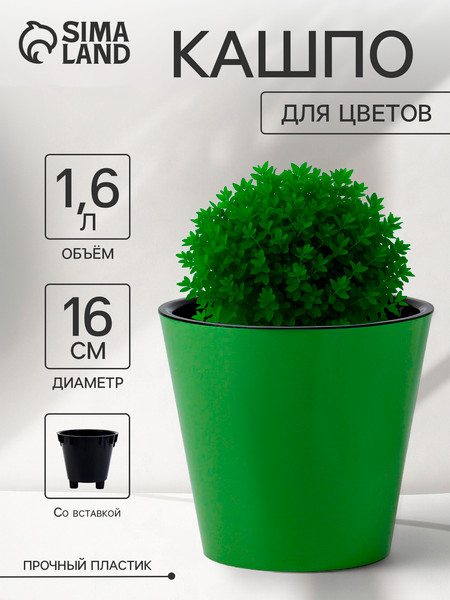 Изображение товара Кашпо Sima-Land Rosemary 10893639