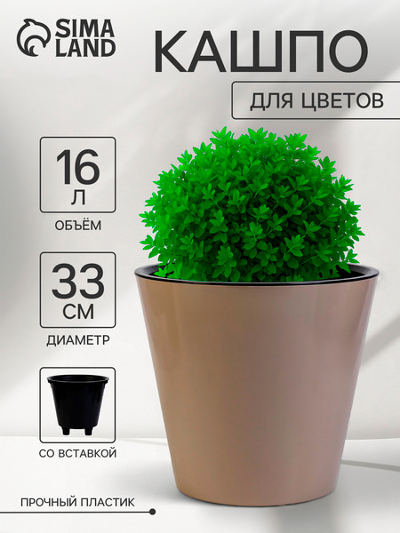 Изображение товара Кашпо Sima-Land Rosemary 10893641