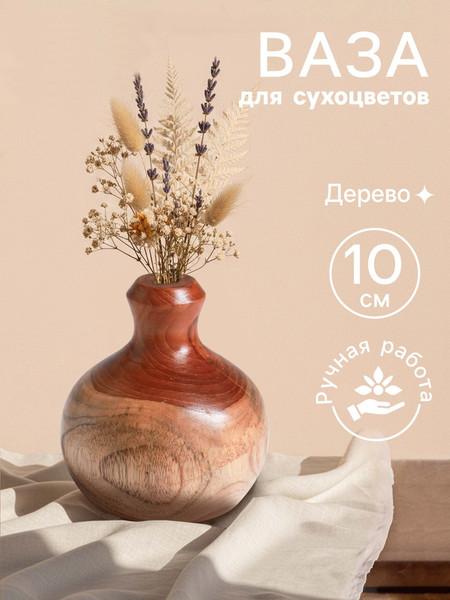 Изображение товара Ваза Sima-Land Кута 10485757