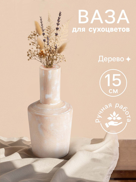 Изображение товара Ваза Sima-Land Соренто 10485766