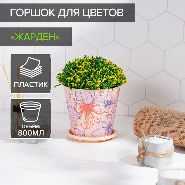 Изображение товара Кашпо Доляна Жарден 7306175