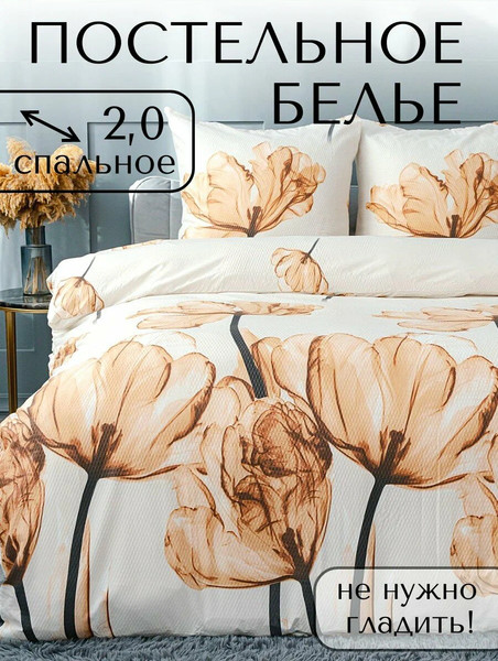 Изображение товара Комплект постельного белья Павлина Жанет 2сп рис. 12233 Тюльпаны прозрачные
