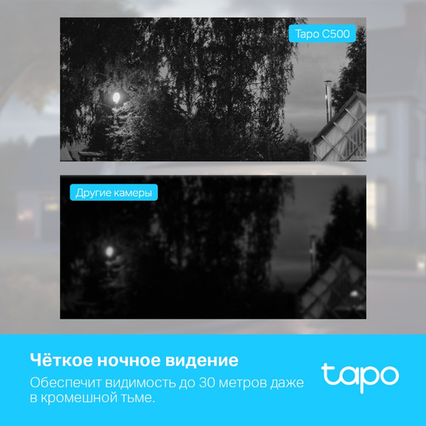 Изображение товара IP-камера TP-Link Tapo C500