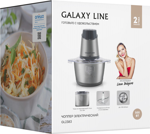 Изображение товара Измельчитель-чоппер Galaxy GL 2383 (графитовый)