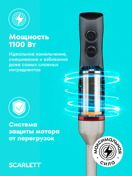 Изображение товара Блендер погружной Scarlett SC-HB42F89 (черный)