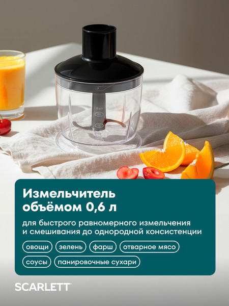 Изображение товара Блендер погружной Scarlett SC-HB42F83 (черный)