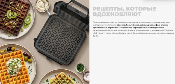 Изображение товара Вафельница Redmond WM6401 (черный)