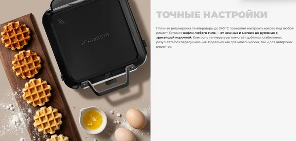Изображение товара Вафельница Redmond WM6401 (черный)