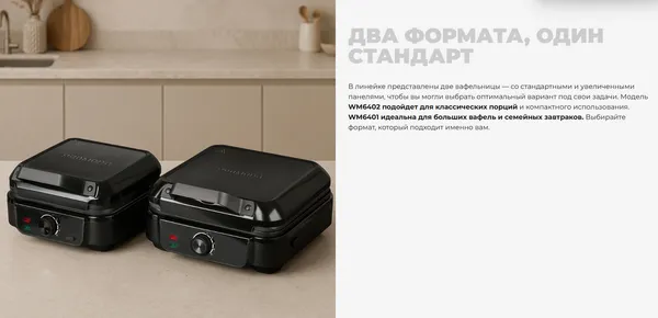 Изображение товара Вафельница Redmond WM6401 (черный)