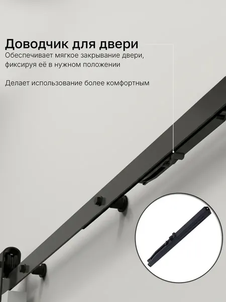 Изображение товара Комплект фурнитуры для раздвижных дверей Asvik 5PSG/D05/1.6