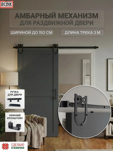 Изображение товара Комплект фурнитуры для раздвижных дверей Asvik 5PSG/Full/3