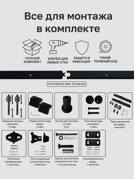 Изображение товара Комплект фурнитуры для раздвижных дверей Asvik BDHB08P/D05/1.6