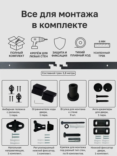 Изображение товара Комплект фурнитуры для раздвижных дверей Asvik 11UP/3.8