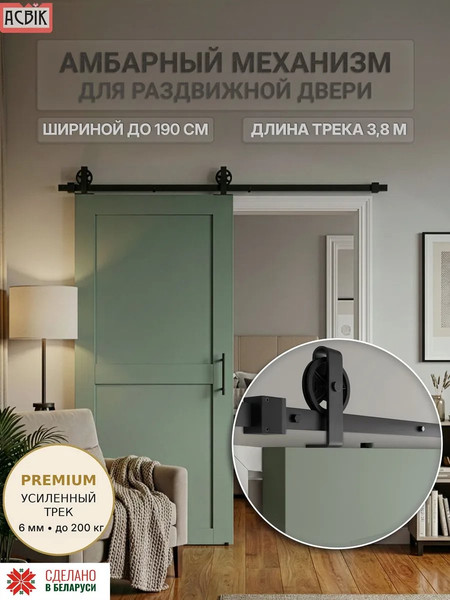 Изображение товара Комплект фурнитуры для раздвижных дверей Asvik 11UP/3.8