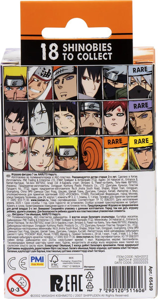 Изображение товара Фигурка коллекционная Naruto Гаара / 68010
