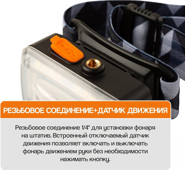 Изображение товара Фонарь Maxpiler MHF-03