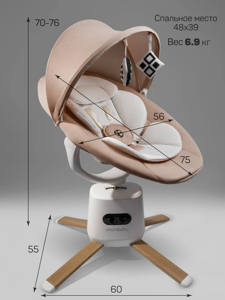 Изображение товара Качели для новорожденных Amarobaby Jolly swing | AB25-22JOLLY/0300 (бежевый)