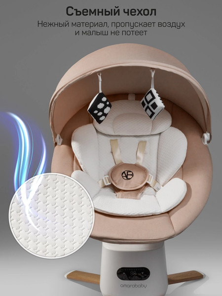 Изображение товара Качели для новорожденных Amarobaby Jolly swing | AB25-22JOLLY/0300 (бежевый)