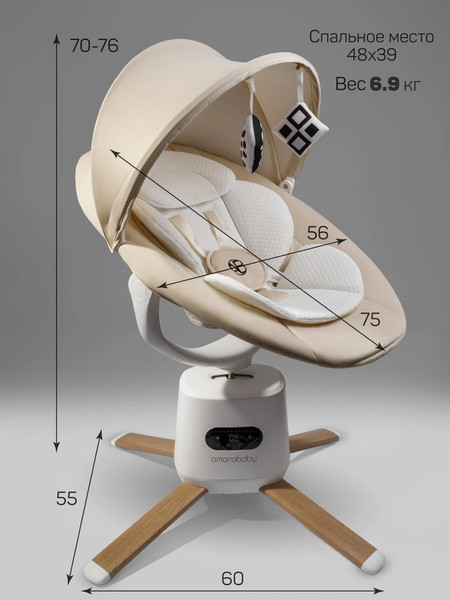 Изображение товара Качели для новорожденных Amarobaby Jolly swing / AB25-22JOLLY/3300 (молочный)