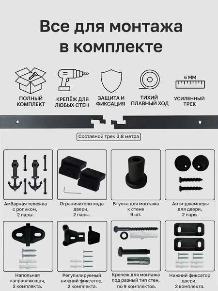 Изображение товара Комплект фурнитуры для раздвижных дверей Asvik 10DBL3