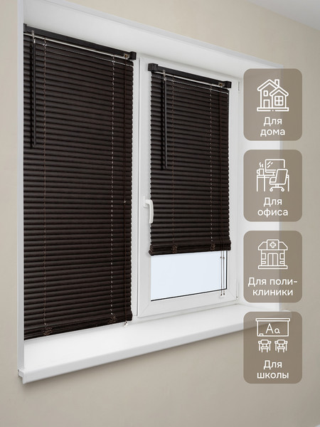 Изображение товара Жалюзи горизонтальные Эскар 50х160 / 6054050160 (коричневый)