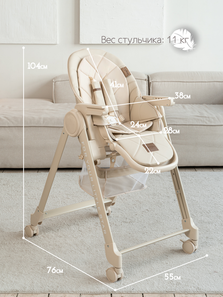 Изображение товара Стульчик для кормления VipBaby Inspiria (Milk)