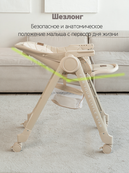 Изображение товара Стульчик для кормления VipBaby Inspiria (Milk)