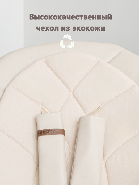 Изображение товара Стульчик для кормления VipBaby Inspiria (Milk)