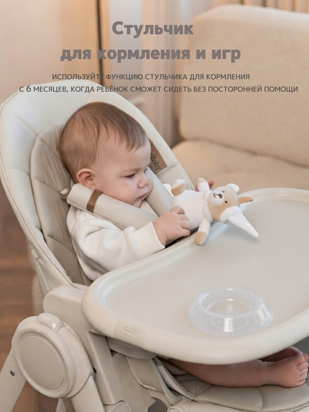 Изображение товара Стульчик для кормления VipBaby Inspiria (Milk)