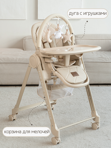 Изображение товара Стульчик для кормления VipBaby Inspiria (Milk)