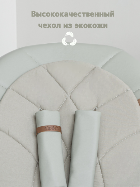 Изображение товара Стульчик для кормления VipBaby Inspiria (Green)