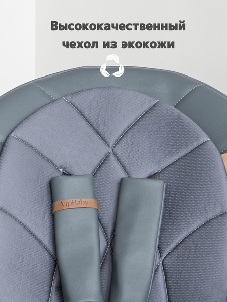 Изображение товара Стульчик для кормления VipBaby Inspiria (Dark Grey)