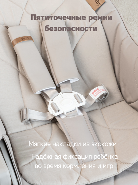 Изображение товара Стульчик для кормления VipBaby Inspiria (Grey)