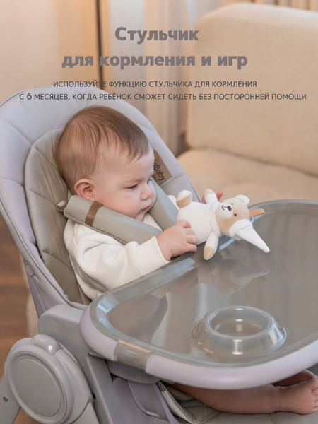 Изображение товара Стульчик для кормления VipBaby Inspiria (Grey)
